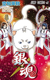 楽天市場 銀魂 漫画 3の通販