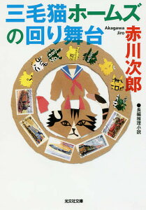 本 小説 舞台 雑誌の人気商品 通販 価格比較 価格 Com 本 小説 舞台 雑誌の人気商品 通販 価格比較 価格 Com