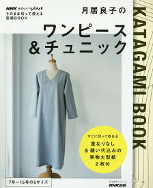 楽天市場 ハンドメイド ワンピース 手芸 ライフスタイル 本 雑誌 コミックの通販 楽天市場 ハンドメイド ワンピース 手芸 ライフスタイル 本 雑誌 コミックの通販