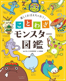 楽天市場 ことわざ こどもの通販
