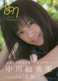 E.N. 中川絵美里1st写真集／TakeoDec．【1000円以上送料無料】