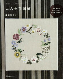 楽天市場 刺繍図案無料の通販
