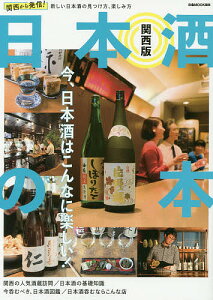 日本酒 1000円 本 Cd Dvdの人気商品 通販 価格比較 価格 Com