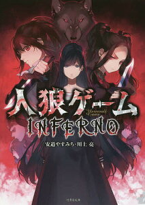本 雑誌 人狼ゲームの人気商品 通販 価格比較 価格 Com 本 雑誌 人狼ゲームの人気商品 通販 価格比較 価格 Com