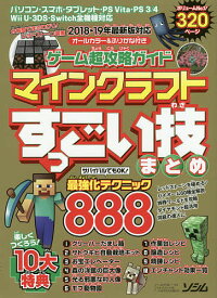 楽天市場 マインクラフト 3dsの通販
