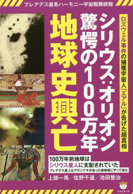 楽天市場 ロズウェル事件 宇宙人の通販
