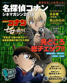 楽天市場 名探偵コナン ジン 本 雑誌 コミック の通販