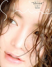 Shine アン・シネ写真集／アンシネ／野村誠一【1000円以上送料無料】