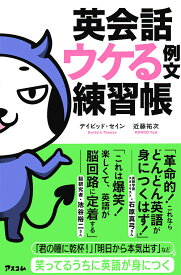 楽天市場 本気出す 英語 語学学習 語学 学習参考書 本 雑誌 コミックの通販