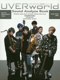 UVERworld Sound Analyze Book【1000円以上送料無料】
