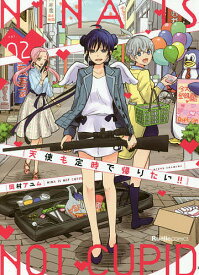 【送料無料】天使も定時で帰りたい!! vol.02／岡村アユム
