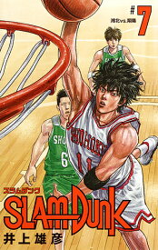 【送料無料】SLAM DUNK 新装再編版 #7／井上雄彦