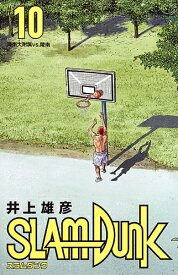 【送料無料】SLAM DUNK 新装再編版 #10／井上雄彦