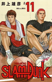 【送料無料】SLAM DUNK 新装再編版 #11／井上雄彦
