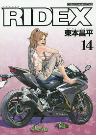 RIDEX 14／東本昌平【1000円以上送料無料】
