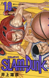 【送料無料】SLAM DUNK 新装再編版 #18／井上雄彦