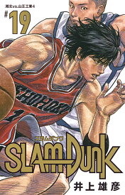【送料無料】SLAM DUNK 新装再編版 #19／井上雄彦