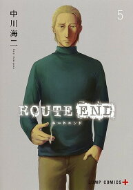 楽天市場 漫画 ルートエンドの通販