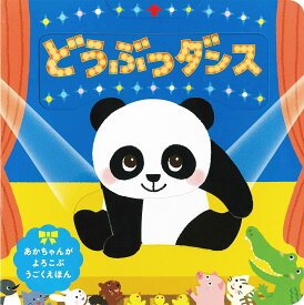 楽天市場 動物ダンスの通販