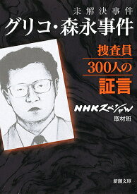 楽天市場 未解決事件 Nhkの通販 楽天市場 未解決事件 Nhkの通販