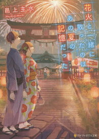 楽天市場 花火 1000 本 雑誌 コミック の通販 楽天市場 花火 1000 本 雑誌 コミック の通販