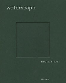 waterscape 水の中の風景／三澤遥【1000円以上送料無料】