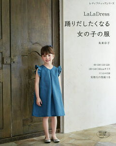 女の子 型紙 本 雑誌の人気商品 通販 価格比較 価格 Com 女の子 型紙 本 雑誌の人気商品 通販 価格比較 価格 Com