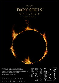 DARK SOULS TRILOGY Archive of the Fire／ゲーム【1000円以上送料無料】