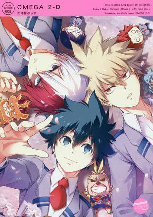 楽天市場 Omega ２ D 女体化ぷらす 1000円以上送料無料 Bookfan 2号店 楽天市場店