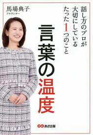 楽天市場 馬場典子 本 雑誌 コミック の通販