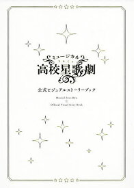 楽天市場 スタミュ 本 雑誌 コミック の通販