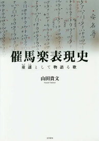 楽天市場 山田貴文の通販 楽天市場 山田貴文の通販