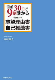 楽天市場 自己推薦書 書き方の通販