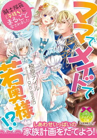 楽天市場 アルフォンス メイ 結婚の通販