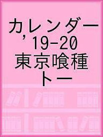 楽天市場 東京喰種 カレンダーの通販