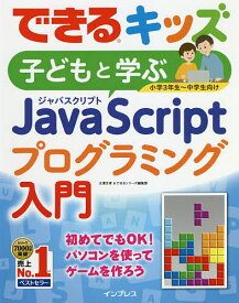 楽天市場 Java ゲーム プログラミング 本の通販