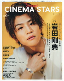 CINEMA STARS vol.2ISSUE【1000円以上送料無料】