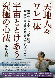 楽天市場 天地人 その他 人文 地歴 哲学 社会 本 雑誌 コミックの通販 楽天市場 天地人 その他 人文 地歴 哲学 社会 本 雑誌 コミックの通販