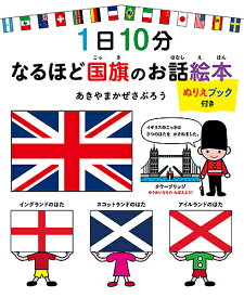 楽天市場 世界 国旗 ぬりえの通販
