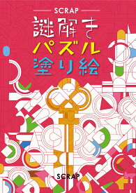 楽天市場 パズル 謎解きの通販