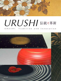 URUSHI伝統と革新【1000円以上送料無料】