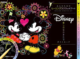 Disney癒しのなかまたちポストカード【1000円以上送料無料】