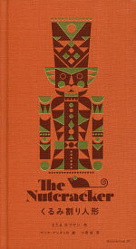 くるみ割り人形／E．T．A．ホフマン／サンナ・アンヌッカ／小宮由【1000円以上送料無料】