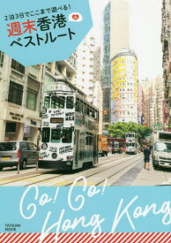 楽天市場 香港 ディズニー 本 雑誌 コミック の通販
