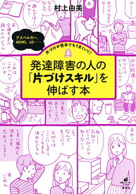 楽天市場 発達障害 片付けの通販 楽天市場 発達障害 片付けの通販