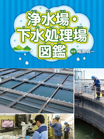 楽天市場 浄水場 本 雑誌 コミック の通販 楽天市場 浄水場 本 雑誌 コミック の通販