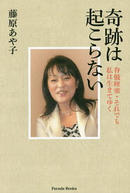 楽天市場 藤原あや 本 雑誌 コミック の通販