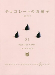 チョコレート 送料無料 本 Cd Dvdの人気商品 通販 価格比較 価格 Com