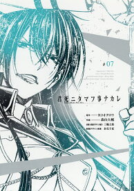 楽天市場 キミシニタモウコトナカレ 本 雑誌 コミック の通販