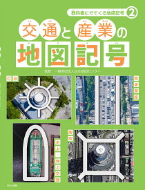 楽天市場 地図記号 地図の通販 楽天市場 地図記号 地図の通販